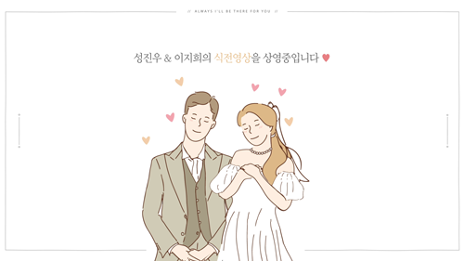 [셀프NO! 전문가 제작] Marry Season2 : 결혼합니다2
